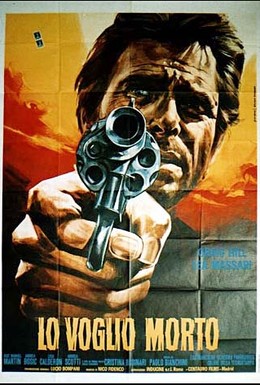 Постер фильма Разыскивается мертвым (1968)