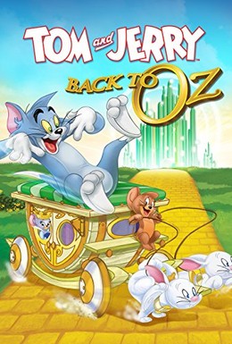 Постер фильма Том и Джерри: Возвращение в страну Оз (2016)