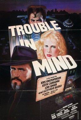 Постер фильма Сумятица в мыслях (1985)