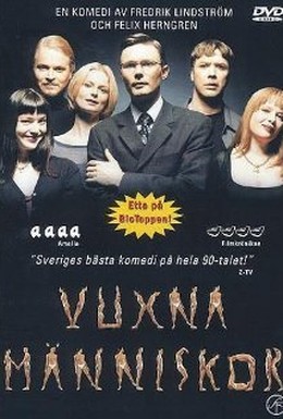Постер фильма Взрослые люди (1999)
