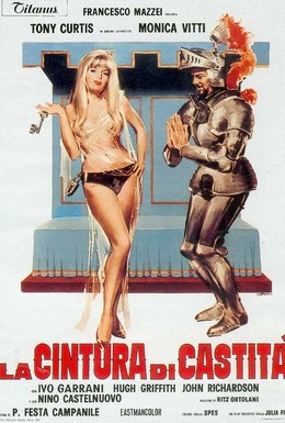 Постер фильма Пояс целомудрия (1967)