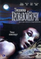 Тишина кровавой ночи (2006)