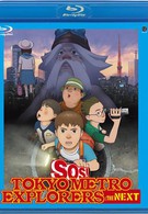 SOS! Исследователи токийской подземки (2007)