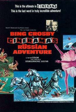 Постер фильма Русские приключения синерамы (1966)