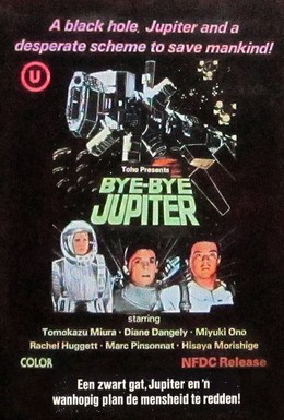 Постер фильма Прощай, Юпитер! (1984)
