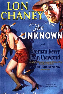 Постер фильма Неизвестный (1927)