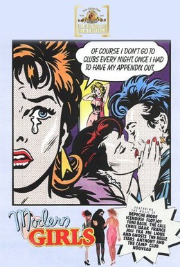 Постер фильма Современные девчонки (1986)