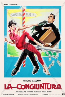 Постер фильма Конъюнктура (1965)