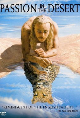 Постер фильма Страсть в пустыне (1997)