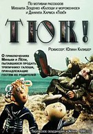 Тюк! (1990)