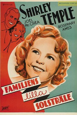 Постер фильма Наша малышка (1935)