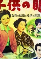 Kodomo no me (1956)