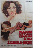 Сияющий секс (1976)
