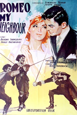 Постер фильма Скопле 1963 (1964)