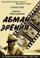 Аутизм (1992)