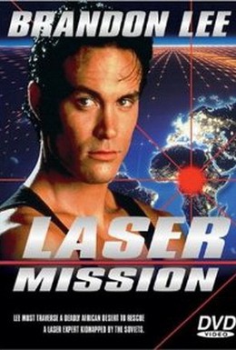 Постер фильма Операция Лазер (1989)