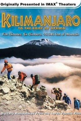Постер фильма Килиманджаро: На крышу Африки (2002)