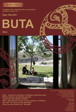 Постер фильма Бута (2011)