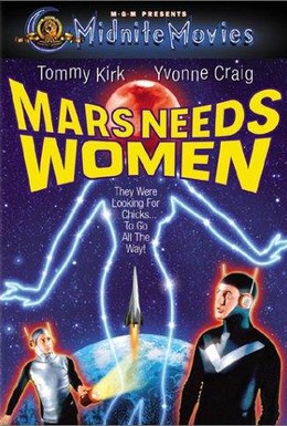 Постер фильма На Марсе нужны женщины (1968)