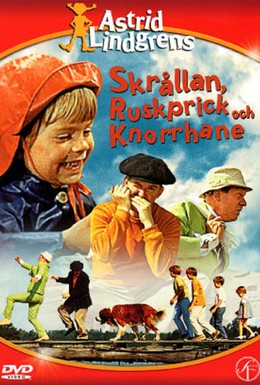 Постер фильма Крикуша и контрабандисты (1967)