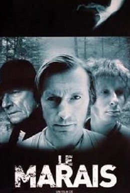 Постер фильма Трясина (2002)