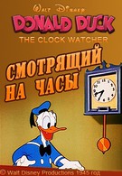 Смотрящий на часы (1945)