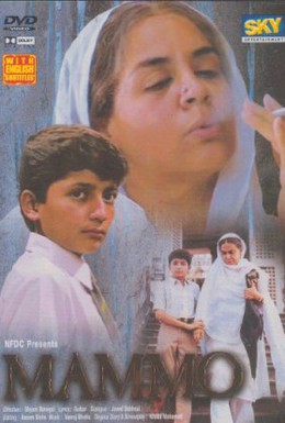 Постер фильма Маммо (1994)
