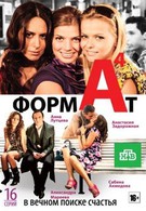 Формат А4 (2011)