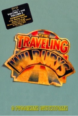 Постер фильма The True History of the Traveling Wilburys (2007)