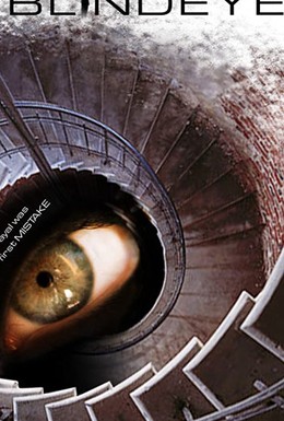 Постер фильма Слепота (2007)