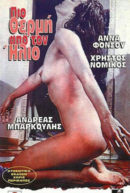 Постер фильма Два лица любви (1972)