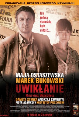 Постер фильма Запутанность (2011)