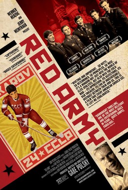 Постер фильма Красная армия (2014)