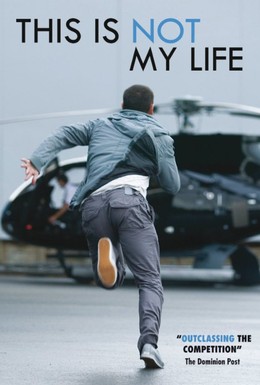 Постер фильма Это не моя жизнь (2010)