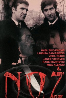 Постер фильма Главная улика (1967)
