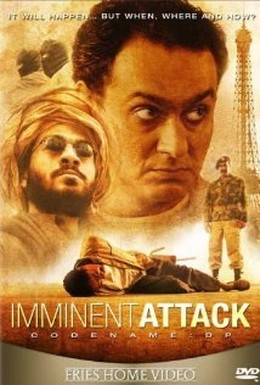 Постер фильма Неминуемое нападение (2005)