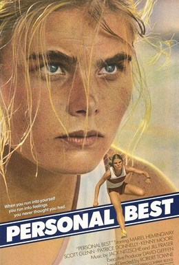 Постер фильма Личный рекорд (1982)