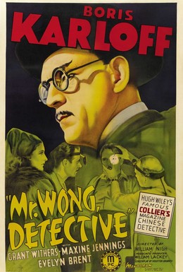 Постер фильма Мистер Вонг, детектив (1938)