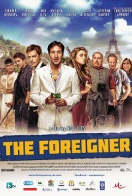 Постер фильма Иностранец (2012)