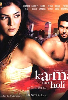Постер фильма Карма (2009)