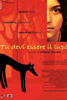 Постер фильма Ты должно быть волк (2005)