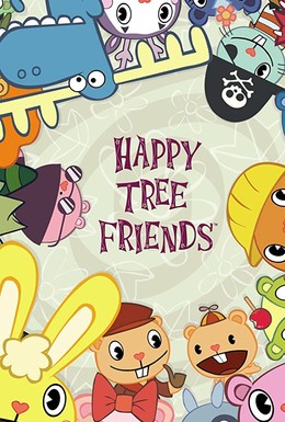 Постер фильма Happy Tree Friends (1999)