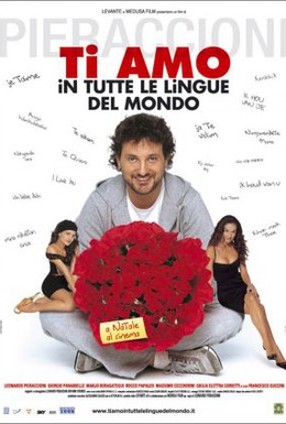 Постер фильма Люблю тебя на всех языках мира (2005)