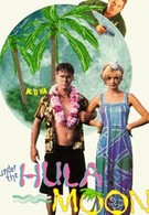Под гавайской луной (1995)