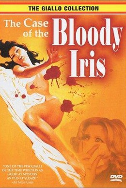 Постер фильма Ирис в крови (1972)