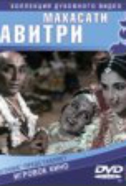 Постер фильма Махасати Савитри (1983)