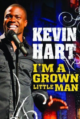 Постер фильма Кевин Харт: Я взрослый маленький человек (2009)