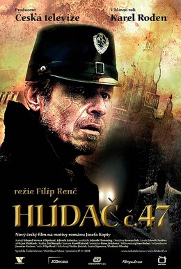 Постер фильма Сторож №47 (2008)