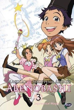 Постер фильма Абенобаши: Магический торговый квартал (2002)