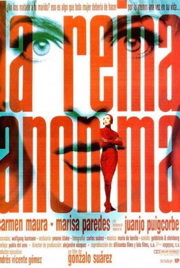 Постер фильма Анонимная королева (1992)